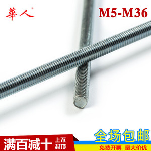 国标4.8级镀锌螺纹杆牙条螺杆全螺纹丝杆通丝牙棒 M5-M36毫米mm
