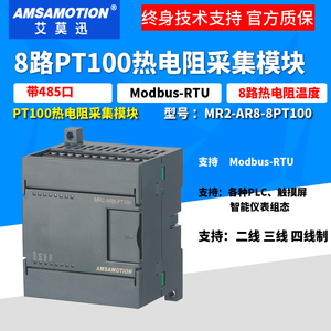 艾莫迅4 8路热电阻NTC10K热敏电阻温度采集输入模块MR2-AR8-PT100