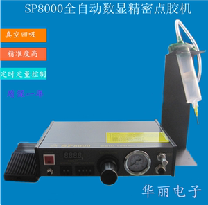 SP8000全自动点胶机数显精密点胶机自动化设备控制器滴胶机控制器