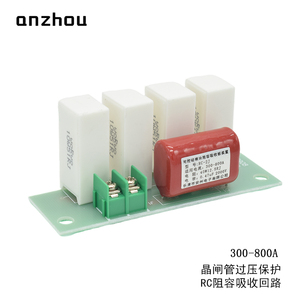 RC-1J阻容吸收器板MTC-500A600A800A1000A1500A可控硅RC保护电路