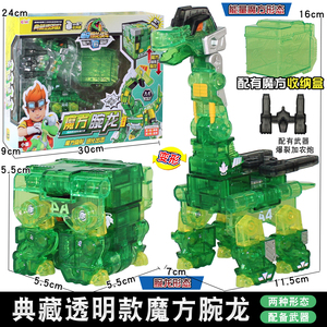 心奇爆龙战车6变形魔方水晶版收纳盒腕龙恐龙机器人男孩暴龙玩具