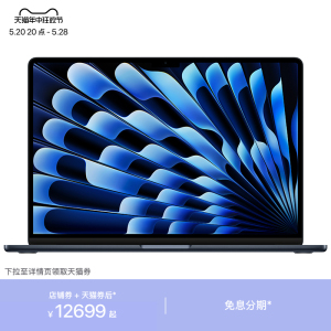 Apple/苹果 15 英寸 MacBook Air Apple M3 芯片 8 核中央处理器 10 核图形处理器 16GB 统一内存 512GB 固态硬盘