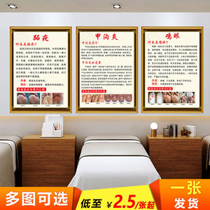 修脚海报广告宣传画灰指甲甲沟炎嵌甲装饰画脚病图解脚气套图挂画