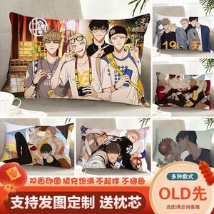 莫关山三明治抱枕old先19天oneday贺天莫关山bl漫画海报周边定制d