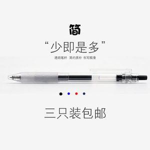 0014人付款天猫kaco凯宝中性笔黑笔学生水笔文具0.