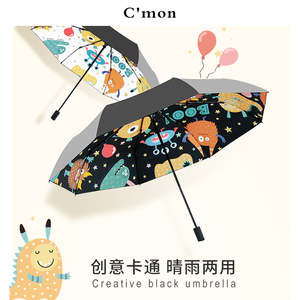 Cmon全自动太阳伞遮阳防晒紫外线小巧便携五折伞两用晴雨伞女折叠