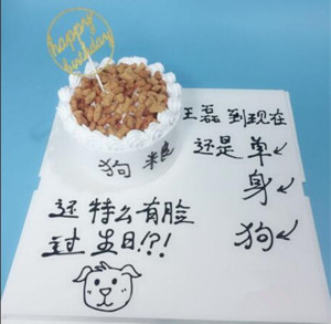 抖音网红创意大盒子小蛋糕整蛊恶搞闺蜜兄弟生日蛋糕成都同城速递