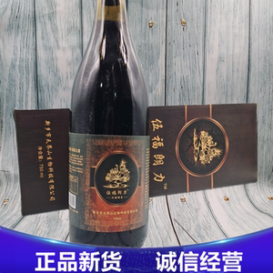 伍福朗力酵素 伍福家园水果酵素 金健康郎力酵素 实体正品新日期