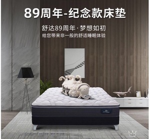 舒达89周年纪念款舒适床垫 1800*2000mm好床垫 99元换购sp004床架