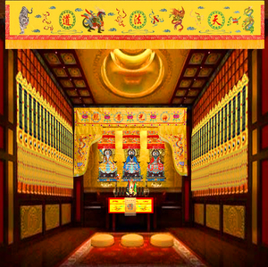 神坛全套祠堂装饰用品 道家三清接引 二十八星宿 九皇小幡符