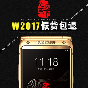 全新正品行货Samsung/三星 SM-W2017 翻盖手机W2017+电信4G商务机