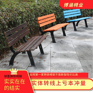 户外铸铁实木靠背公园椅景区广场休息座椅铸铝塑木扶手铁艺坐凳