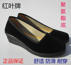 红叶牌l老北京布鞋女士坡跟浅口鞋休闲鞋黑色工作鞋礼仪鞋护士鞋