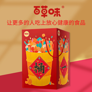 百草味坚果超大零食大礼包一桶天下网红小吃休闲食品礼盒包装年货