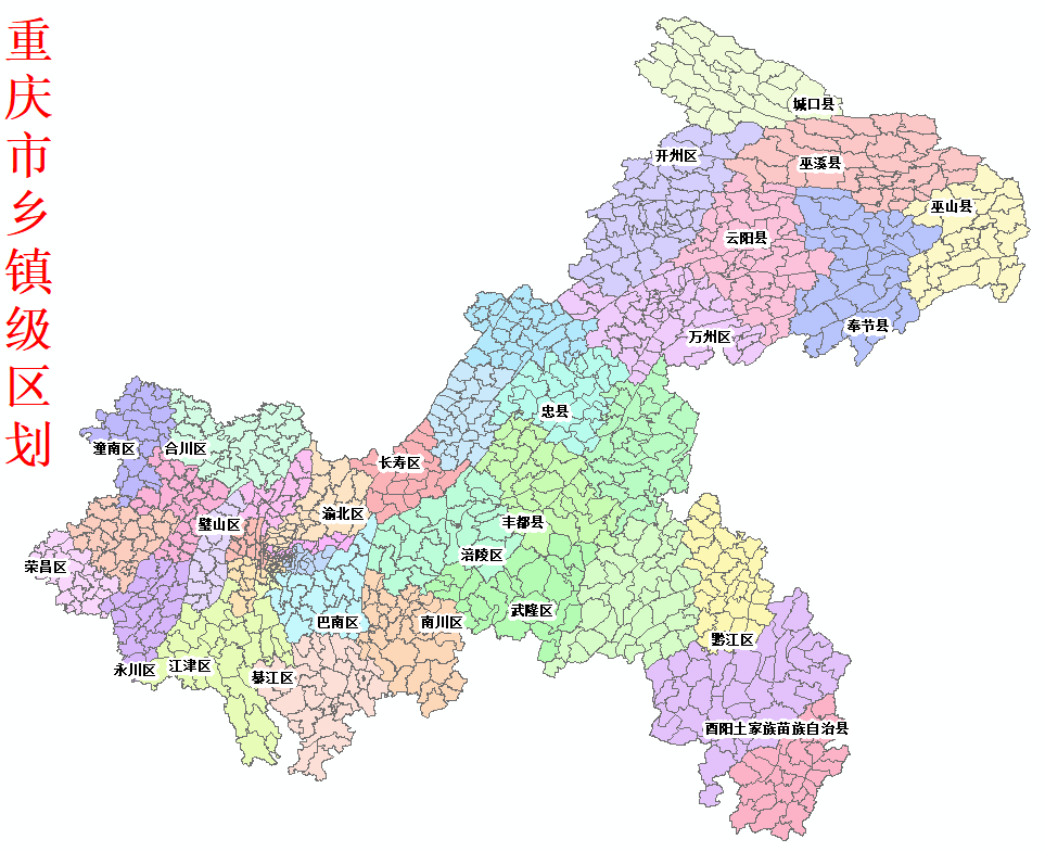 重庆市乡镇级行政区划shp数据/arcgis地图数据/街道/乡镇gis数据
