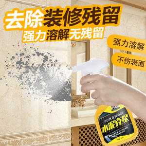去除水泥石灰盐酸水洗水泥瓷砖水泥印清洁剂地面清洗剂克星混凝土