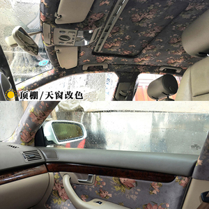 t_1507365268456_0658淘宝适用别克新老凯越hrv车顶棚昂科威君越
