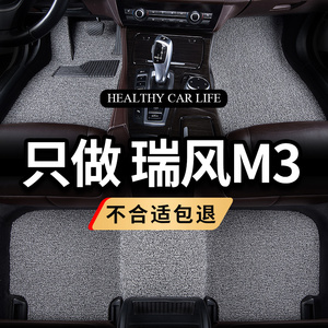 江淮瑞风m3脚垫专用r3商务车m3plus七座丝圈汽车地毯垫用品改装饰
