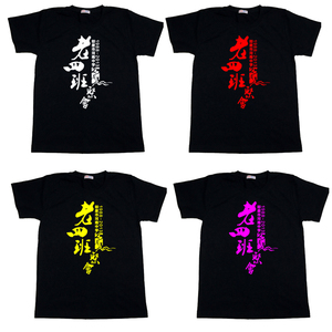 班服定做t恤图案纯棉短袖照片定制印文字圆领宽松团体聚会衣服diy