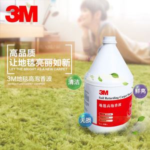 正品3M地毯高泡香波高泡地毯水清洁剂地垫清洗剂除污剂3.78L大桶