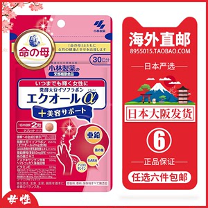 日本直邮代购 小林命之母大豆异黄酮雌马酚女性更年期生理期30日