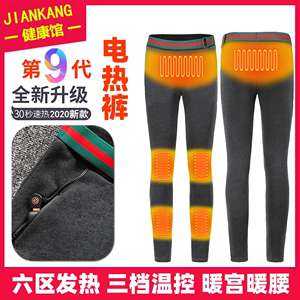 智能温控电加热裤子女士冬季USB充电保暖外穿会发热的打底裤防寒