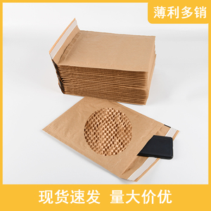 蜂窝纸信封袋全纸质可回收降解电商物流快递衬垫保护缓冲包装纸袋