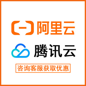 003人付款淘宝gpu云服务器阿里云 腾讯云数据库mysql
