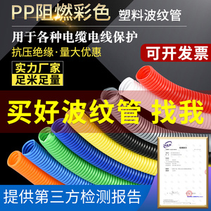 国标PP阻燃彩色聚丙烯塑料波纹软管电缆线汽车线束监控穿线软管