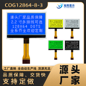 2.4寸COG12864-8-3插接LCD液晶屏56X36MM LX12864 CH12864-9 7567