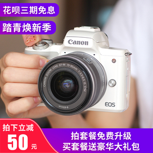 Canon/佳能EOS M50 15-45 高清旅游入门级vlog女微单数码照相机M6