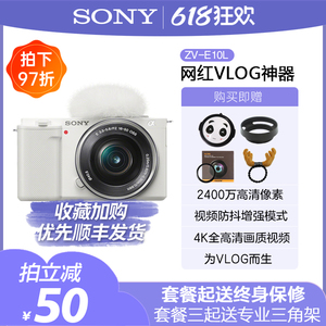 Sony/索尼ZV-E10L 4K美颜数码高清旅游vlog微单反相机zve10 ZV1