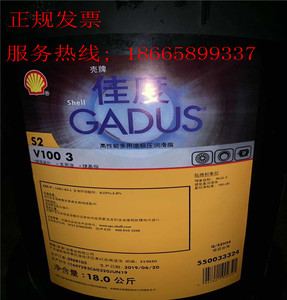 壳牌佳度shell gadus s2 v100  0 00 1 2  3锂基脂 润滑脂18kg