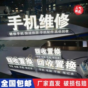 桌面柜台落地立体发光字广告字定做中国电信手机维修贴膜回收定制