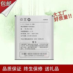 酷派9150电池 酷派9150w原装电池 CPLD-306酷派手机电池
