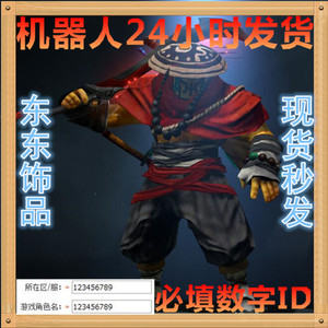 DOTA2 剑圣 执剑泰斗 传说套装 主宰 jugg 套装 3动能 现货