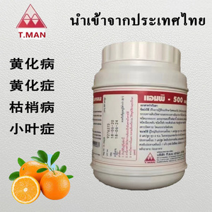 泰国进口胶囊黄龙病专用药红黑胶囊柑橘红橙脐橙果树盐酸四环素