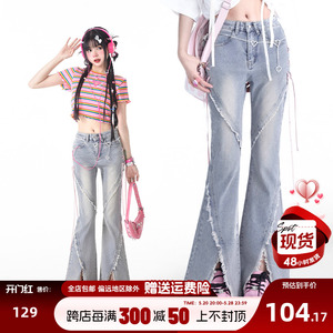 【现货】11SH97微喇牛仔裤女夏季辣妹显瘦设计感浅色阔腿喇叭长裤