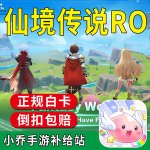 仙境传说:爱如初见 代充国际服 月卡钻石礼包Ragnarok Origin:ROO