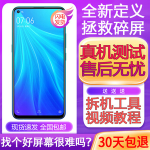 风铃适用VIVO Z6 Z5 Z5X Z3i Z3 Z3X Z1 i 显示内外屏幕总成带框