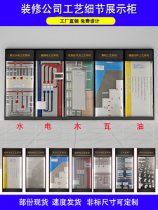 定制工艺系统展柜装修公司水电木材料展架瓦陈列柜多功能展示架