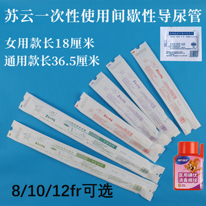 间歇性导尿管女性