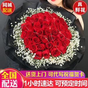 全国鲜花同城速递配送33朵红玫瑰花花束生日礼物北京上海西安花店
