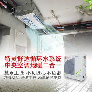 中央空调地暖二合一美国特灵空气能热泵机组家用变频空调安装上海