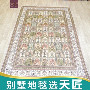 天匠183x274cm手工真丝波斯地毯中国丝织手工艺真丝地毯卧室