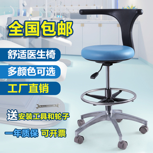 牙科口腔医师座椅医生椅子牙医升降靠背转椅凳医院护士手术美容椅