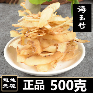 【沙参野生农家】沙参野生农家品牌,价格 - 阿里巴巴