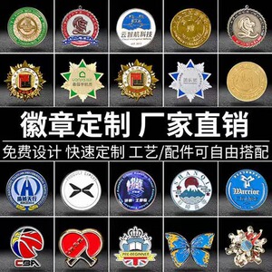 金属徽章定做胸章成人礼胸针校徽毕业勋章乡村法律明白人定制包邮
