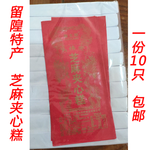 丰顺留隍云片糕 芝麻夹心糕榄仁夹心糕 步步糕客家传统手工糯米糕