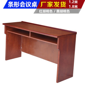 会议室长条桌条形桌实木皮油漆培训桌1.2米双人三人桌子黑胡桃色